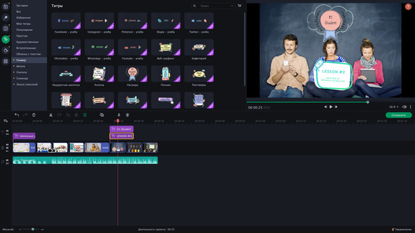 Screenshot z Movavi Slideshow Maker 8 - Education Set Screenshot z Movavi Slideshow Maker 8 - Education Set