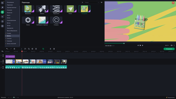 Screenshot z Movavi Slideshow Maker 8 - Education Set Screenshot z Movavi Slideshow Maker 8 - Education Set