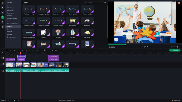 Screenshot z Movavi Slideshow Maker 8 - Education Set Screenshot z Movavi Slideshow Maker 8 - Education Set