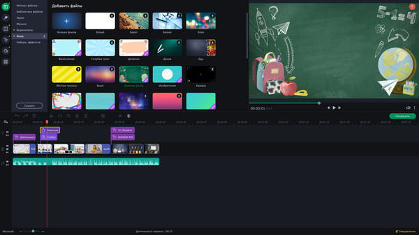 Screenshot z Movavi Slideshow Maker 8 - Education Set Screenshot z Movavi Slideshow Maker 8 - Education Set