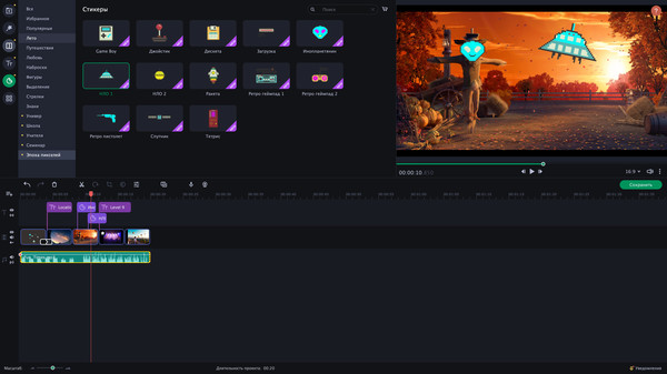 Screenshot z Movavi Slideshow Maker 8 - Pixel Age Pack Screenshot z Movavi Slideshow Maker 8 - Pixel Age Pack