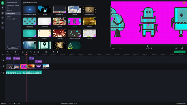 Screenshot z Movavi Slideshow Maker 8 - Pixel Age Pack Screenshot z Movavi Slideshow Maker 8 - Pixel Age Pack