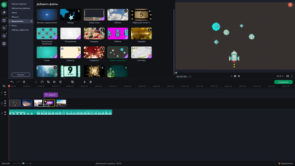 Screenshot z Movavi Slideshow Maker 8 - Pixel Age Pack Screenshot z Movavi Slideshow Maker 8 - Pixel Age Pack