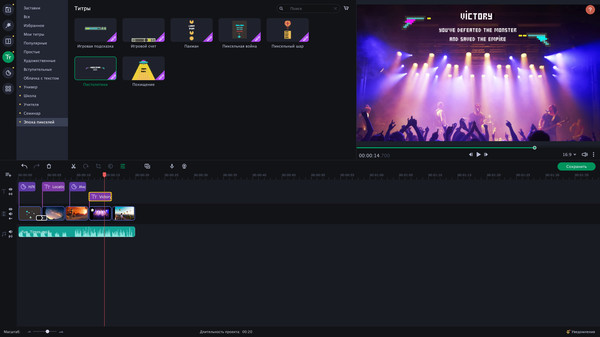 Screenshot z Movavi Slideshow Maker 8 - Pixel Age Pack Screenshot z Movavi Slideshow Maker 8 - Pixel Age Pack