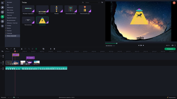 Screenshot z Movavi Slideshow Maker 8 - Pixel Age Pack Screenshot z Movavi Slideshow Maker 8 - Pixel Age Pack
