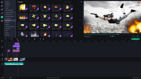 Screenshot z Movavi Slideshow Maker 8 - Cinematic Set Screenshot z Movavi Slideshow Maker 8 - Cinematic Set