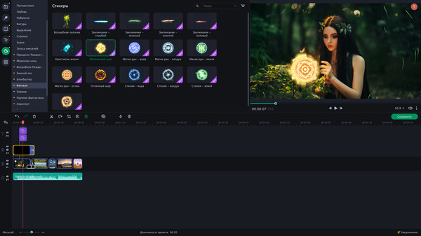 Screenshot z Movavi Slideshow Maker 8 - Cinematic Set Screenshot z Movavi Slideshow Maker 8 - Cinematic Set