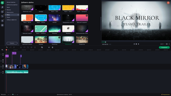 Screenshot z Movavi Slideshow Maker 8 - Cinematic Set Screenshot z Movavi Slideshow Maker 8 - Cinematic Set