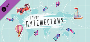 Movavi Slideshow Maker 8 Effects - Travel Set