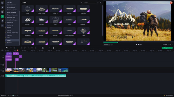 Screenshot z Movavi Slideshow Maker 8 - Travel Set Screenshot z Movavi Slideshow Maker 8 - Travel Set