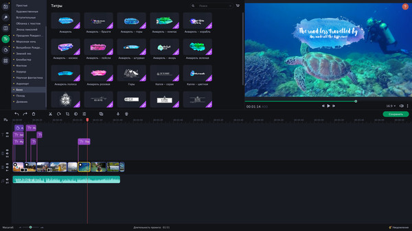 Screenshot z Movavi Slideshow Maker 8 - Travel Set Screenshot z Movavi Slideshow Maker 8 - Travel Set