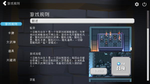 召唤与合体