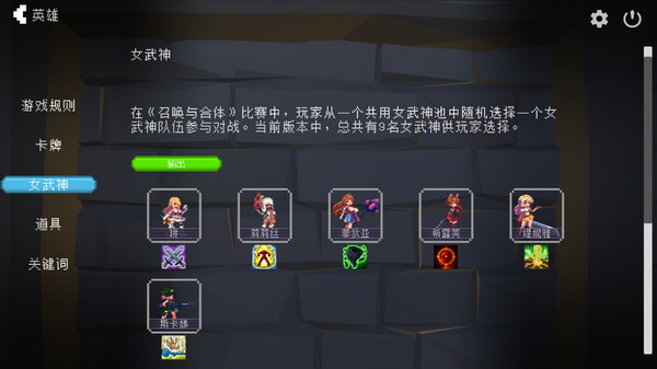 召唤与合体