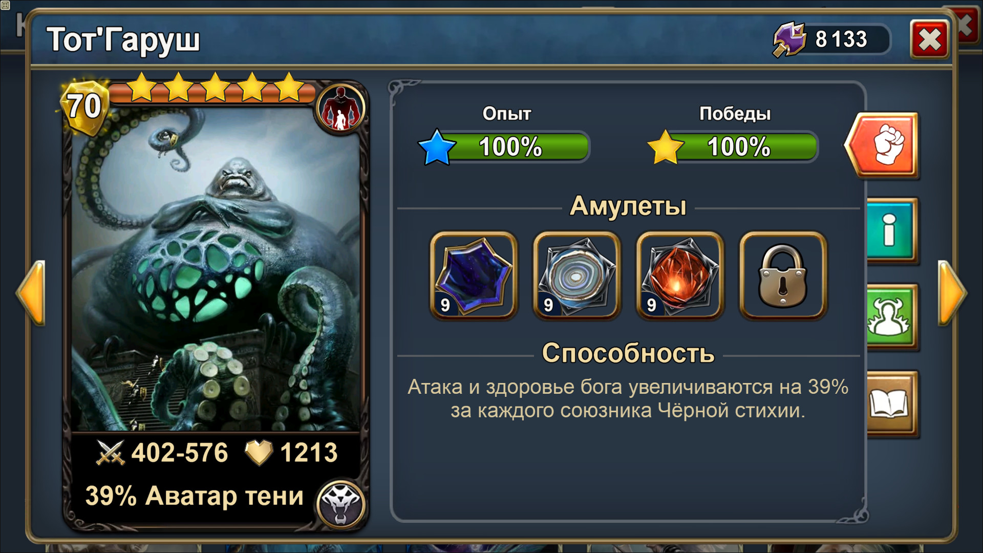 Скриншот Blood of Titans — кадр 11