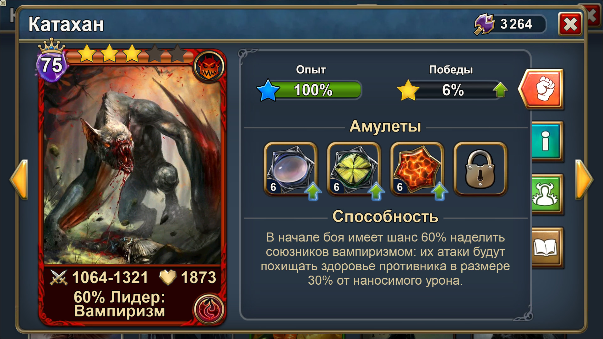 Скриншот Blood of Titans — кадр 10
