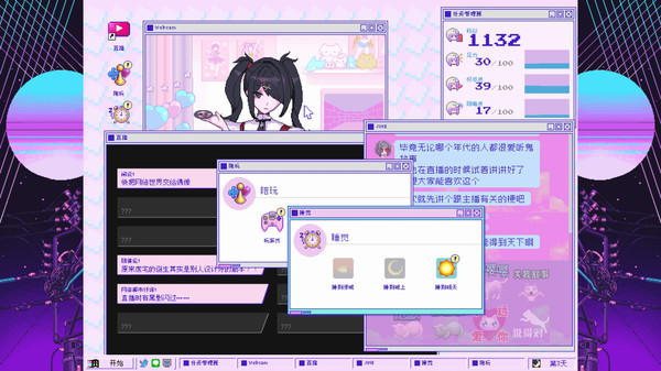 主播女孩重度依赖-游戏截图