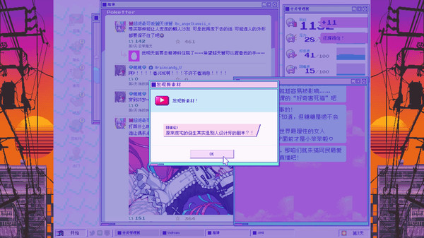 主播女孩重度依赖-游戏截图