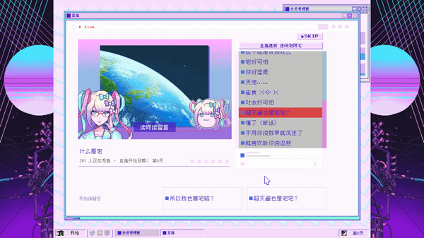 主播女孩重度依赖-游戏截图