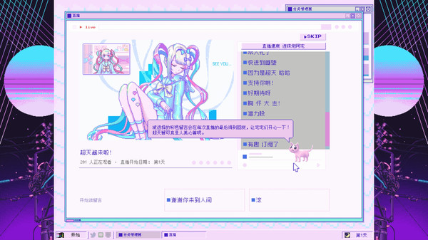 主播女孩重度依赖-游戏截图