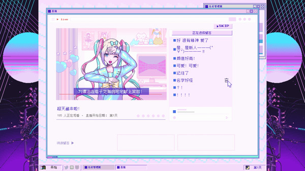 主播女孩重度依赖-游戏截图