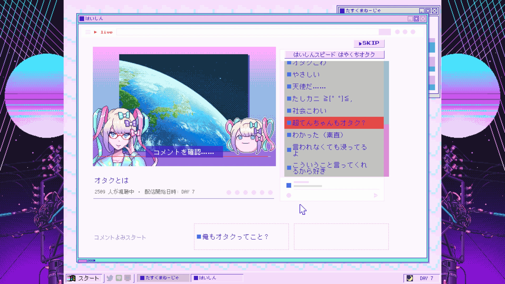 スクリーンショット 10