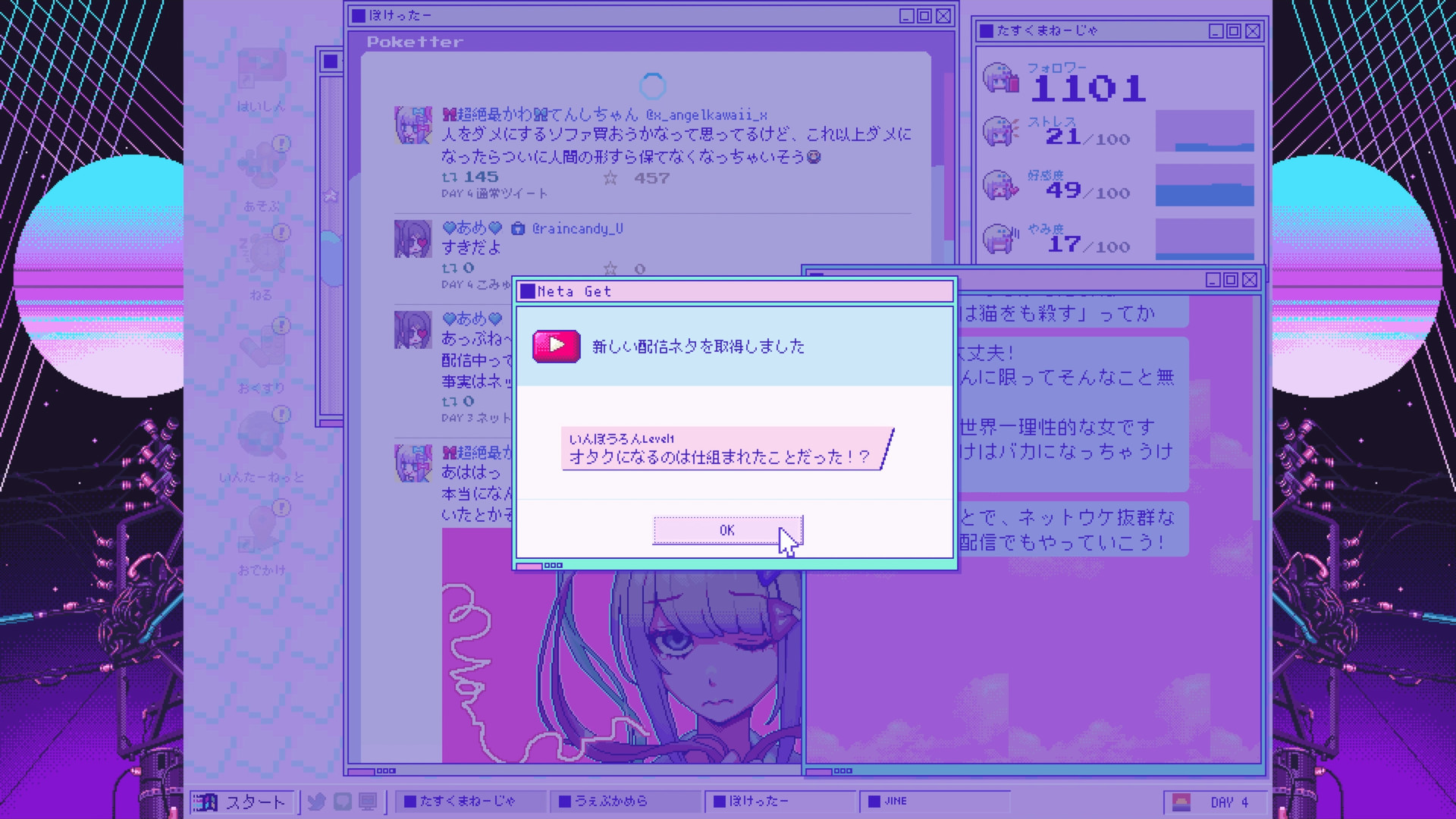 NEEDY GIRL OVERDOSE screenshot