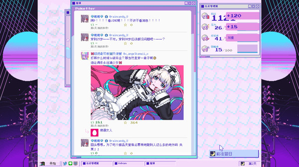 主播女孩重度依赖-游戏截图