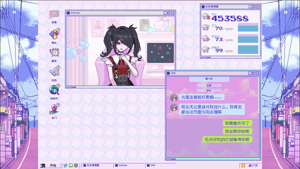 主播女孩重度依赖-游戏截图