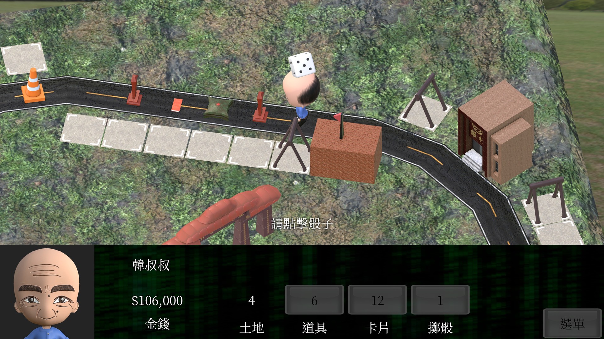 Taiwan Richman Featured Screenshot #1