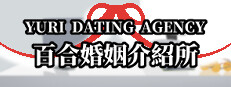 Yuri Dating Agency game cover