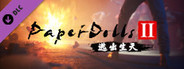 Paper Dolls 2 Escape 逃出生天
