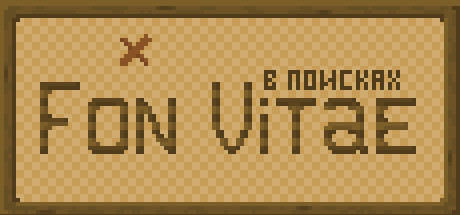 Купить In Search of Fon Vitae