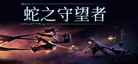 游戏封面