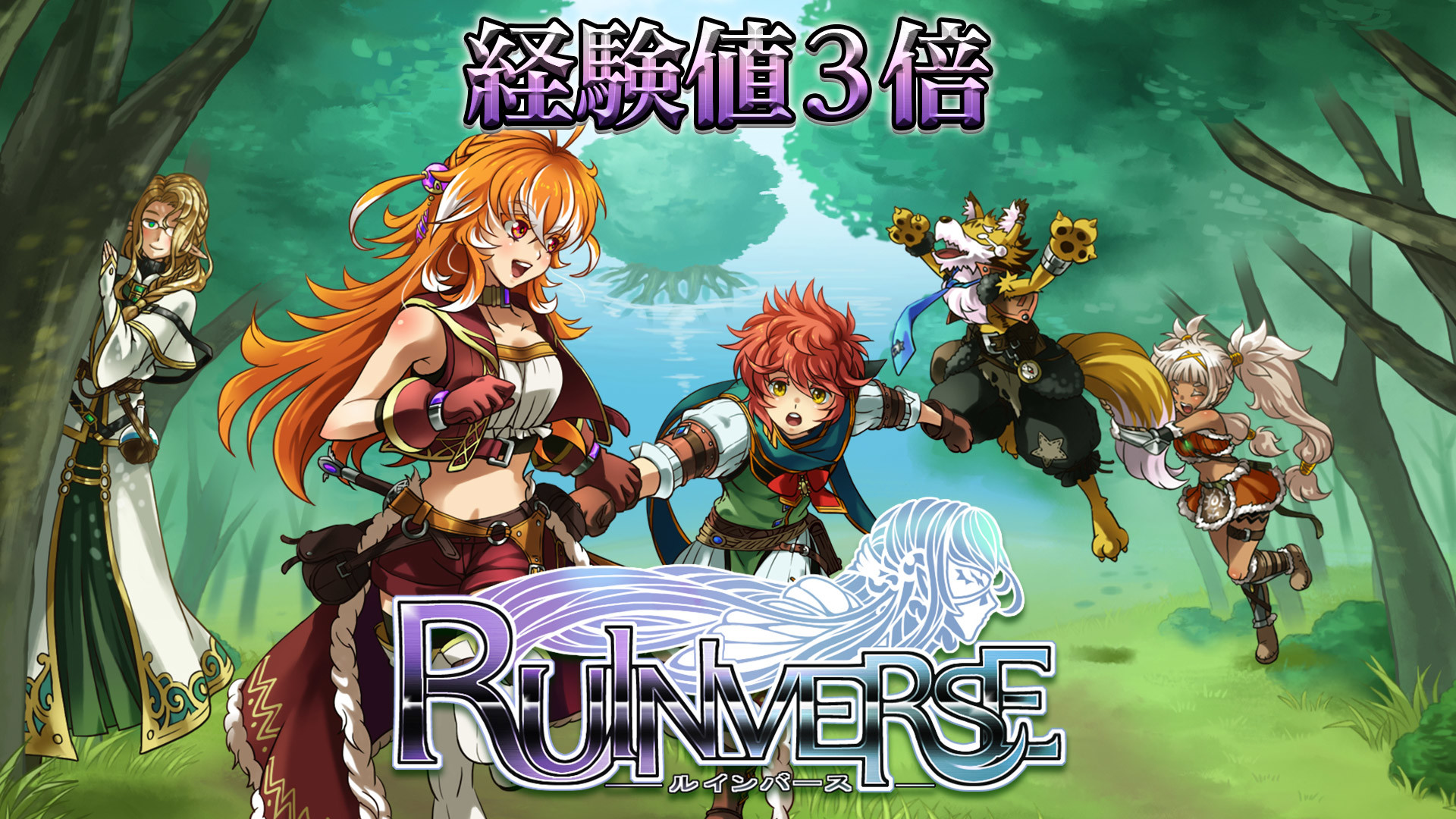 Experience x3 - Ruinverseのスクリーンショット 1