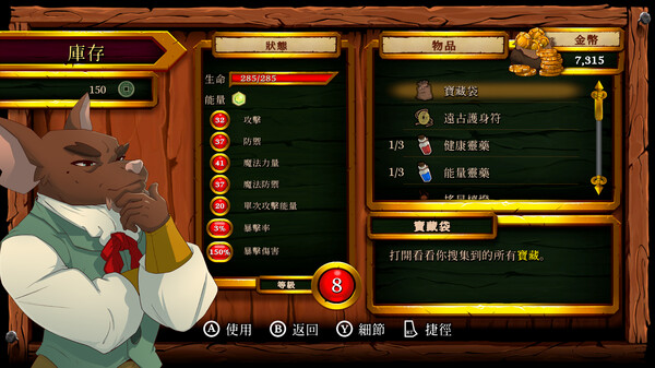 海鼠的詛咒 遊戲截圖 4