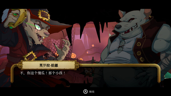 海鼠诅咒 截图 14