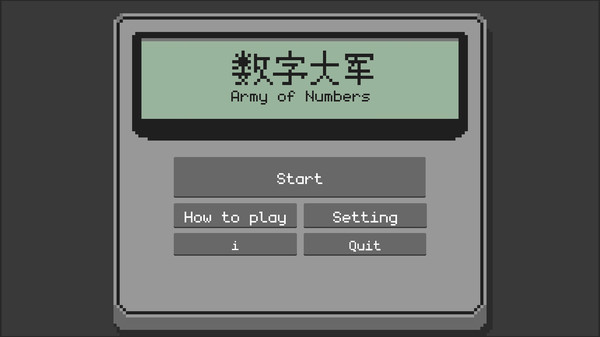 数字军团-游戏截图