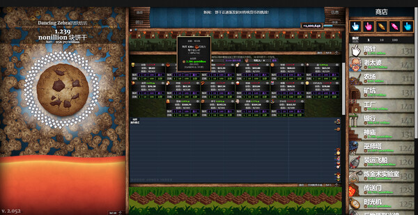 饼干点点乐-游戏截图