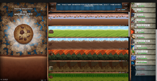 饼干点点乐-游戏截图