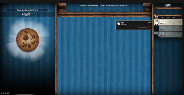 饼干点点乐-游戏截图