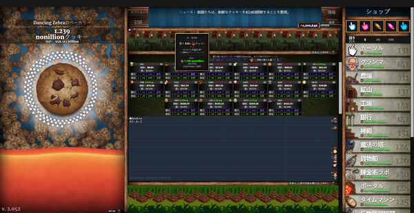 Cookie Clicker スクリーンショット