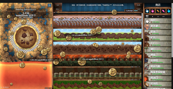 饼干点点乐-游戏截图