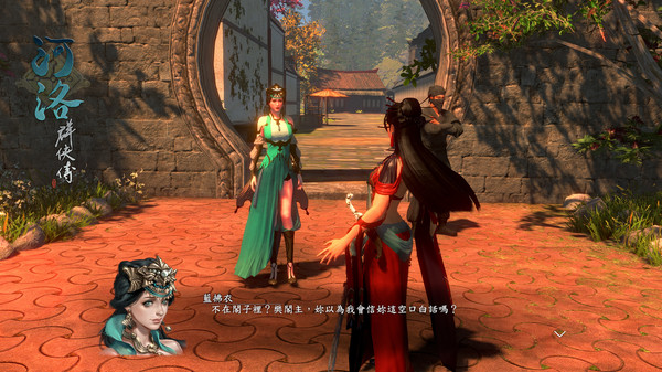 河洛群俠傳 (Ho Tu Lo Shu ： The Books of Dragon) OST