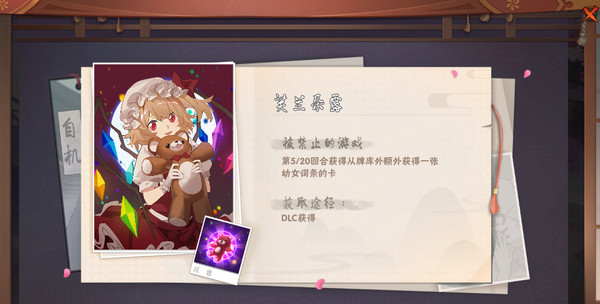 东方幻灵录-禁断组自机