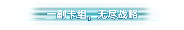 ONE_DECK_HEADER_CHINESE.png