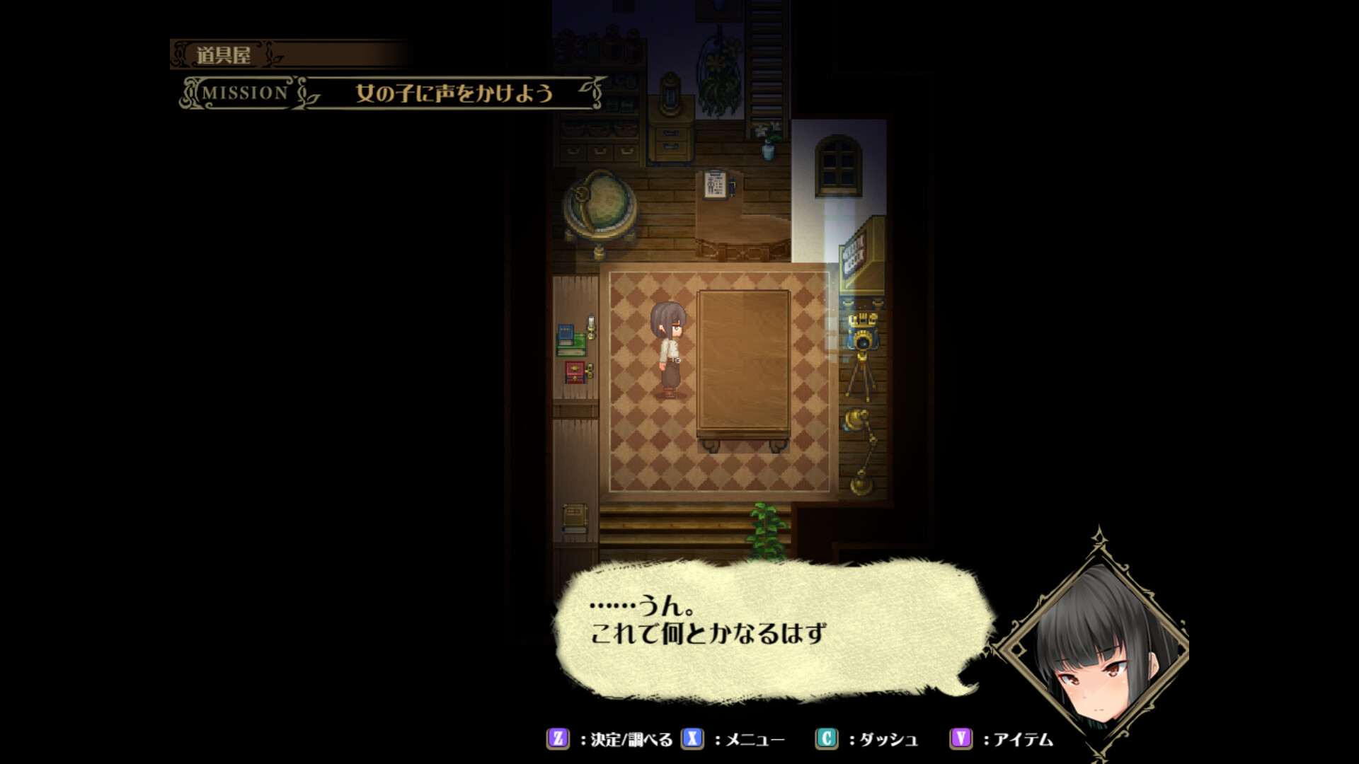 Succubus Farmのスクリーンショット 1