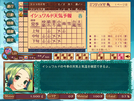 Harvest Green screenshot 6