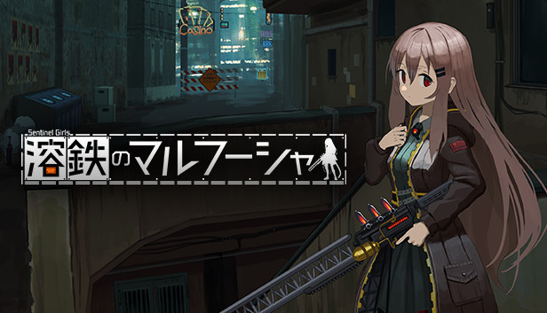リダ工房・マルフシャ リダ工房・マルフシャ 溶鉄のマルフーシャ | Game | PLAYISM公式