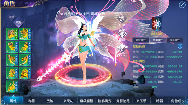 Screenshot z 斗罗大陆-王国印记