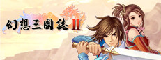 幻想三国志2